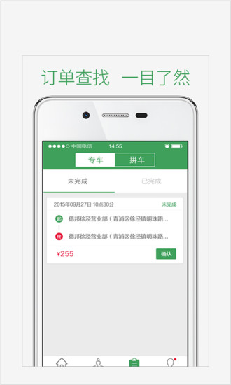 免費下載生活APP|一号货车 app開箱文|APP開箱王