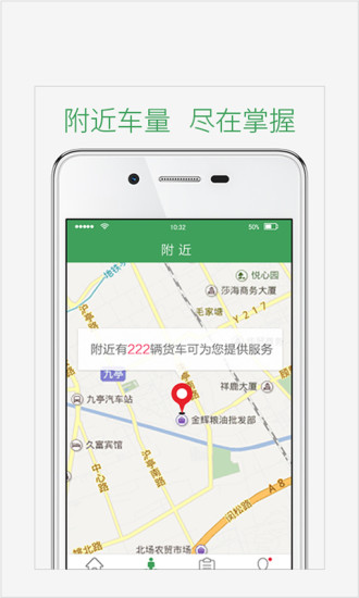 免費下載生活APP|一号货车 app開箱文|APP開箱王