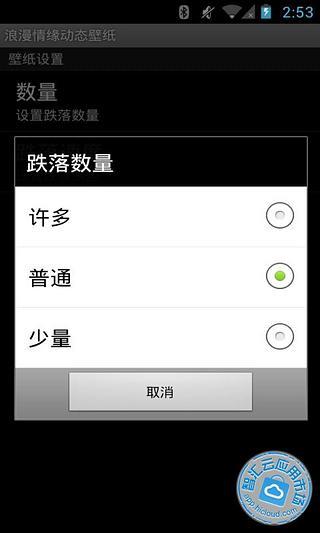 免費下載工具APP|浪漫情缘动态壁纸 app開箱文|APP開箱王