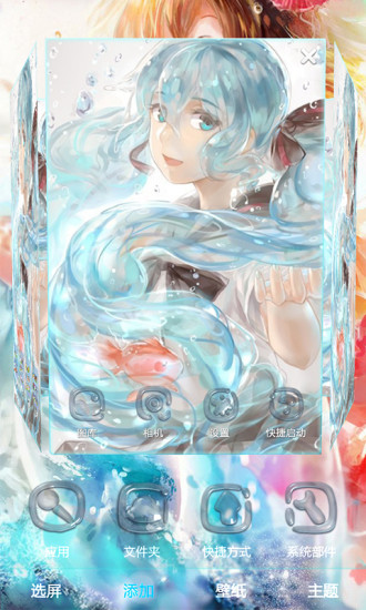 水中少女宝软3D主题