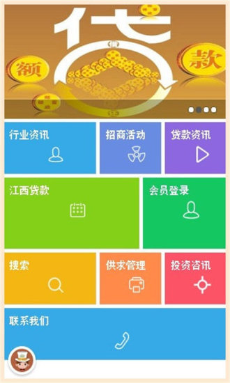 免費下載財經APP|江西贷款 app開箱文|APP開箱王