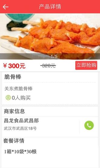 garena聊聊app - 首頁 - 硬是要學