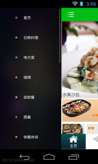 免費下載生活APP|中国人气美食 app開箱文|APP開箱王