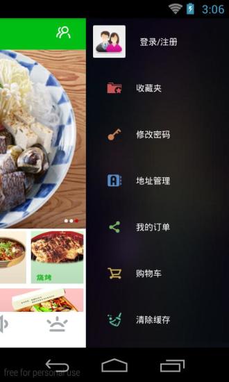 免費下載生活APP|中国人气美食 app開箱文|APP開箱王