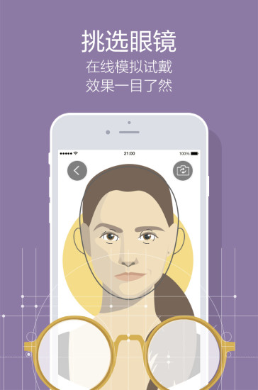 免費下載購物APP|必要 app開箱文|APP開箱王