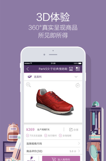 免費下載購物APP|必要 app開箱文|APP開箱王