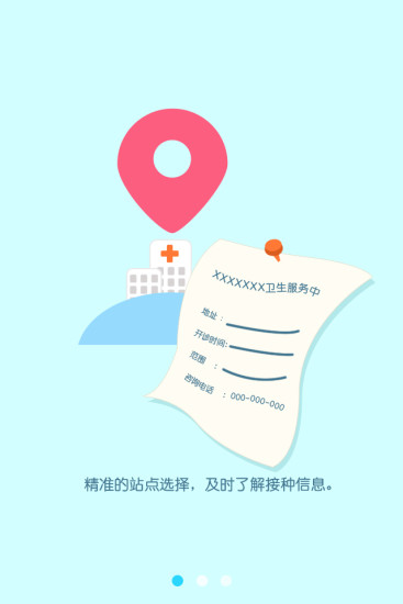 免費下載健康APP|疫苗宝 app開箱文|APP開箱王