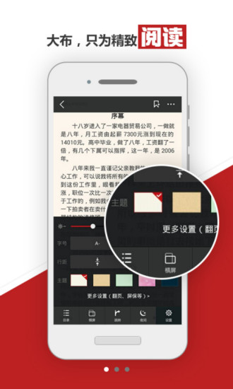 免費下載書籍APP|大布阅读 app開箱文|APP開箱王