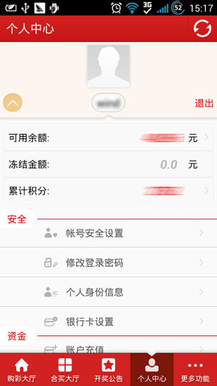 免費下載財經APP|彩乐乐彩票投注 app開箱文|APP開箱王