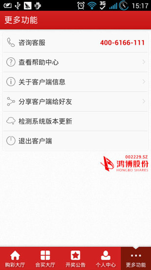 【免費財經App】彩乐乐彩票投注-APP點子