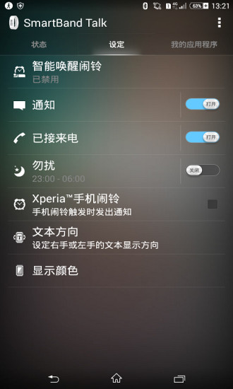 免費下載工具APP|智能语音手环SWR30 app開箱文|APP開箱王