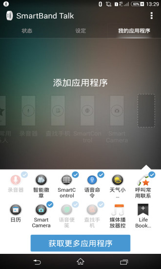 免費下載工具APP|智能语音手环SWR30 app開箱文|APP開箱王