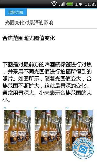 免費下載攝影APP|单反相机完全攻略 app開箱文|APP開箱王