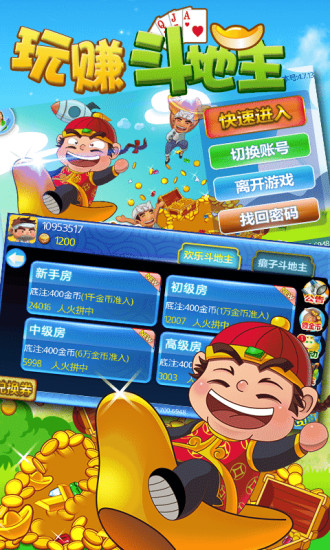 免費下載棋類遊戲APP|玩赚斗地主 app開箱文|APP開箱王