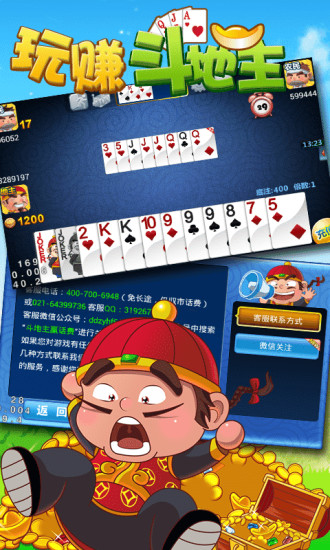 免費下載棋類遊戲APP|玩赚斗地主 app開箱文|APP開箱王