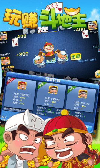 免費下載棋類遊戲APP|玩赚斗地主 app開箱文|APP開箱王