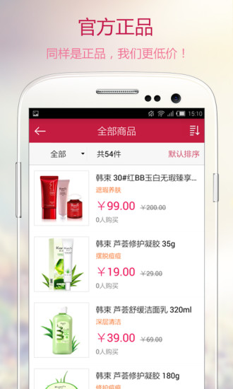 免費下載購物APP|惠美丽 app開箱文|APP開箱王