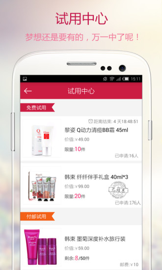 免費下載購物APP|惠美丽 app開箱文|APP開箱王