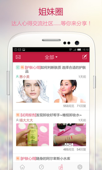 免費下載購物APP|惠美丽 app開箱文|APP開箱王