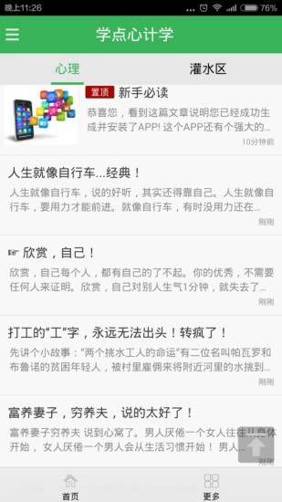 屈臣氏台灣on the App Store - iTunes - Apple