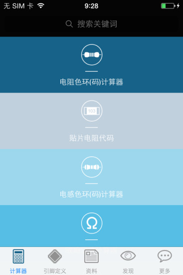 免費下載商業APP|硬件助手 app開箱文|APP開箱王