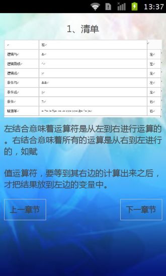 免費下載書籍APP|Cshore表达式类型和变量 app開箱文|APP開箱王