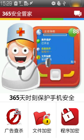 魔乐手机管家V1.2.6.247 官方安装版[最好用的Android手机管理软件 ...