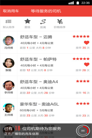 免費下載旅遊APP|易到用车-比打车更爽的租车体验 app開箱文|APP開箱王