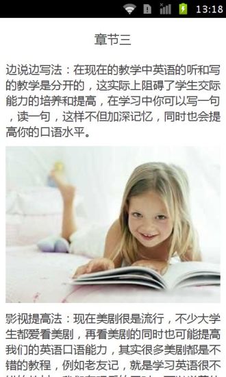 免費下載書籍APP|大学生如何提高英语口语 app開箱文|APP開箱王