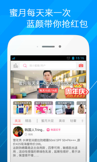 免費下載生活APP|海蜜 app開箱文|APP開箱王