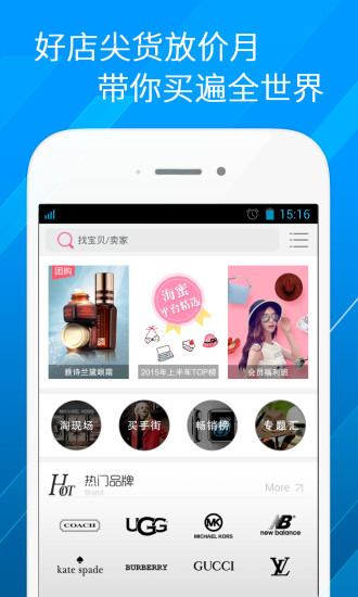 免費下載生活APP|海蜜 app開箱文|APP開箱王