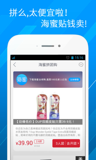 免費下載生活APP|海蜜 app開箱文|APP開箱王