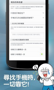 【免費程式庫與試用程式App】LINE杀毒软件  LINE Antivirus-APP點子