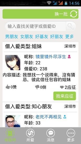 統計App開發人爱玩美图所有上架App1筆線上玩1|1頁-APP試玩