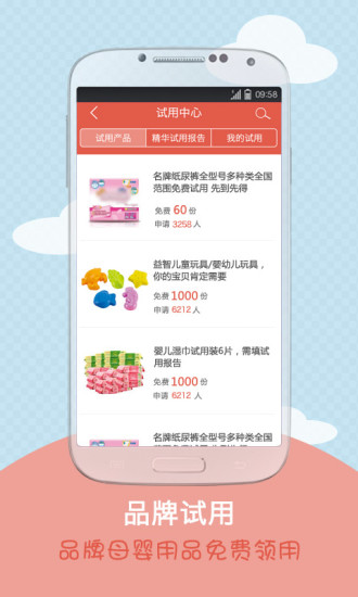 【免費生活App】妈妈帮  备孕、怀孕、育儿必备！-APP點子