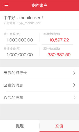 免費下載財經APP|一起一起投 app開箱文|APP開箱王