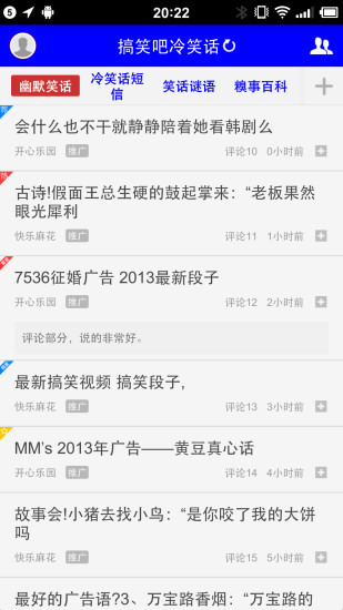 免費下載書籍APP|搞笑吧冷笑话 app開箱文|APP開箱王