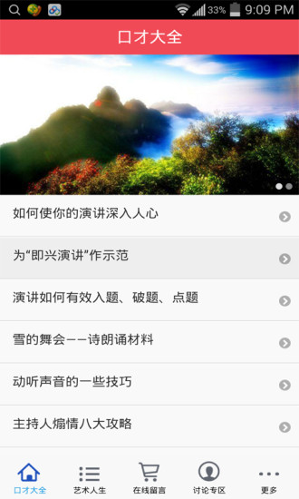 免費下載生活APP|脱口秀 app開箱文|APP開箱王