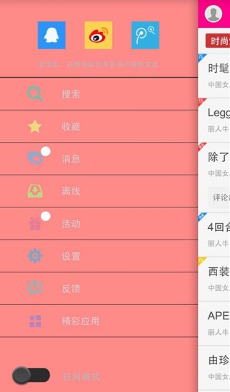 免費下載書籍APP|精致女人养成记 app開箱文|APP開箱王