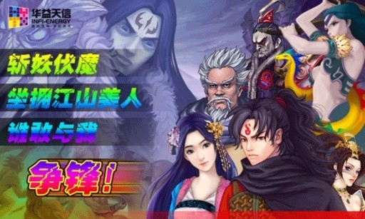 【免費休閒App】斗破苍穹2-双帝之战-APP點子