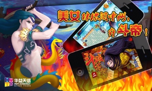 【免費休閒App】斗破苍穹2-双帝之战-APP點子