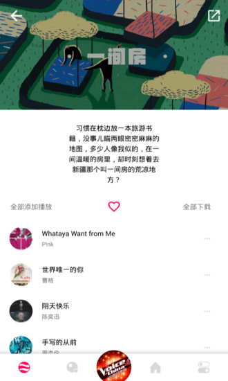 免費下載媒體與影片APP|樱桃音乐 app開箱文|APP開箱王