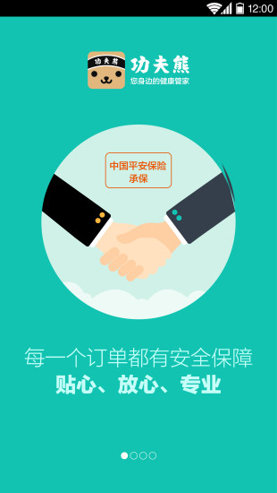 免費下載生活APP|功夫熊 app開箱文|APP開箱王