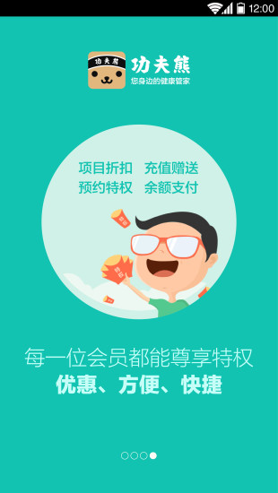 免費下載生活APP|功夫熊 app開箱文|APP開箱王