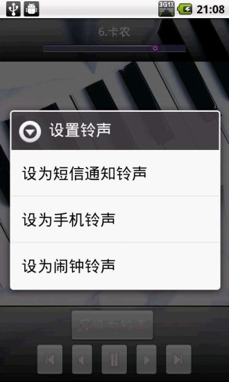 免費下載音樂APP|浪漫钢琴铃声 app開箱文|APP開箱王