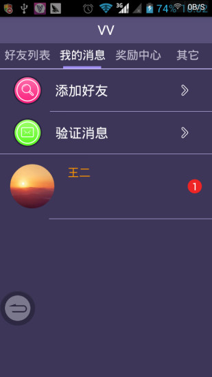 免費下載社交APP|VV app開箱文|APP開箱王