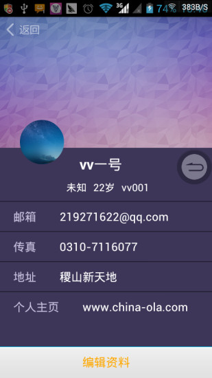 免費下載社交APP|VV app開箱文|APP開箱王