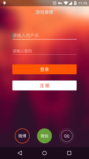 免費下載工具APP|游戏推推 app開箱文|APP開箱王