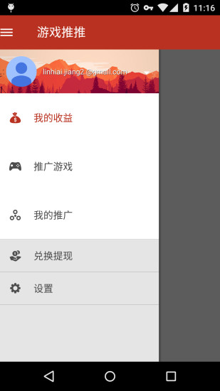 免費下載工具APP|游戏推推 app開箱文|APP開箱王