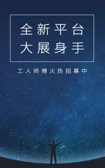 免費下載生活APP|找小工 app開箱文|APP開箱王